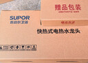蘇泊爾（SUPOR）電熱水龍頭速熱即熱式熱水器冷熱過(guò)水熱加熱水龍頭廚房家用熱得快熱水寶衛生間加熱器272947-01-CP 曬單實(shí)拍圖