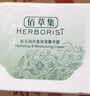 佰草集（HERBORIST）新玉潤 保濕菁華霜 50g 曬單實(shí)拍圖