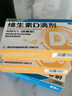星鯊維生素D滴劑 30粒*5盒【150?！烤S生素d3兒童3-12歲1-3歲嬰幼兒0-6個(gè)月青少年11-17歲促鈣吸收全年齡段可用 曬單實(shí)拍圖