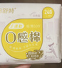 倍舒特0感棉 超薄透氣棉柔日用衛生巾290mm30片 京東自營(yíng) 姨媽巾 曬單實(shí)拍圖