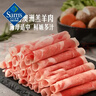 山姆 澳洲羔羊肉卷 1kg 1kg 曬單實(shí)拍圖