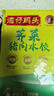 灣仔碼頭薺菜豬肉水餃1320g66只早餐食品速食半成品面點(diǎn)生鮮速凍餃子 曬單實(shí)拍圖