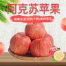 新疆阿克蘇冰糖心蘋(píng)果整箱脆甜多汁紅富士蘋(píng)果當季新鮮水果 【帶箱4.5斤凈重4斤】70-80mm【香甜多汁】 曬單實(shí)拍圖