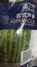 京鮮生 浦之靈歐式蘆筍200g/袋 牛排配餐 火鍋食材 冷凍蔬菜 健康輕食 曬單實(shí)拍圖