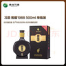 習酒 窖藏1988(2020版包裝) 醬香型白酒 53度 500ml 單瓶裝 曬單實(shí)拍圖