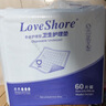 Love Shore成人護理墊老人用一次性隔尿墊尿不濕嬰兒產(chǎn)褥墊大號 60片60x90cm 曬單實(shí)拍圖