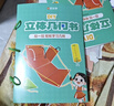 【時(shí)光學(xué)】立體幾何書(shū) 小學(xué)diy立體數學(xué)拉繩變立體幾何圖形教具點(diǎn)線(xiàn)面玩轉小學(xué)幾何模型手工diy立體幾何模型教具書(shū)六一兒童節禮物女孩男孩暑假作業(yè) 一升二暑假銜接 小升初暑假銜接  曬單實(shí)拍圖