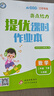 2026春新版 江蘇專(zhuān)版 亮點(diǎn)給力提優(yōu)課時(shí)作業(yè)本二年級下冊數學(xué)蘇教版江蘇專(zhuān)用2下數學(xué)同步天天練習冊 曬單實(shí)拍圖