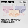 蕉內（Bananain）500E女士?jì)妊?0支莫代爾透氣中高腰10A抗菌無(wú)痕女生三角褲夏季3件 氨基酸/中-釹杏膚+杏粉+鋨青 M 曬單實(shí)拍圖
