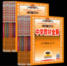 【2026學(xué)年】2026春季新版季新版中學(xué)教材全解八年級下冊語(yǔ)文數學(xué)物理化學(xué)教材全解同步上冊人教版讀初二年級同步教材解讀講解復習資料書(shū) 薛金星 八年級下冊【物理】人教版（26春新版） 曬單實(shí)拍圖