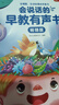 孩悅星空會(huì )說(shuō)話(huà)的早教有聲書(shū)0-7歲寶寶點(diǎn)讀發(fā)聲書(shū)兒童玩具男女孩生日禮物 曬單實(shí)拍圖