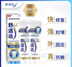 舒適達專(zhuān)業(yè)修復牙膏90g*2支裝抗敏感NovaMin技術(shù)含氟新升級包裝京東自營(yíng) 曬單實(shí)拍圖