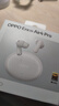 OPPO Enco Air4 Pro 真無(wú)線(xiàn)藍牙耳機 通用蘋(píng)果華為小米一加手機 降噪入耳式超長(cháng)續航耳機   晨曦白 曬單實(shí)拍圖