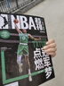 3月下新【送海報球星卡】NBA特刊雜志2026年全年/半年訂閱（2025年/必殺技20輯可選）哈登/塔圖姆/愛(ài)德華茲/利拉德/庫里等CBA籃球明星灌扣籃男籃當代體育賽事報道籃球非過(guò)期刊 新！【現貨】2 曬單實(shí)拍圖