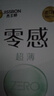 杰士邦避孕套超薄安全套套零感23只001隱形裸感byt男專(zhuān)用含贈計生情趣 曬單實(shí)拍圖