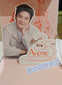 雅漾（Avene）【樊振東同款】限定控油煥膚禮盒（面膜+祛痘膏+精華）護膚套裝 曬單實(shí)拍圖