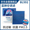 科德寶空調濾清器濾芯藍肺BL992適用卡羅拉凱美瑞雷凌RAV4亞洲龍CX-8 曬單實(shí)拍圖