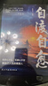 對答如流接話(huà)破冰 贈自渡自愈（共3冊）中國式溝通智慧口才表達訓練書(shū) 高情商聊天話(huà)術(shù)回話(huà)技巧秘籍 職場(chǎng)社交人際溝通為人處世指南 曬單實(shí)拍圖
