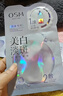 歐詩(shī)漫（OSM）珍珠美白淡斑面膜8盒補水保濕改善暗沉提亮護膚品生日禮物 曬單實(shí)拍圖