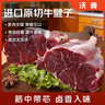 沃典南美原切牛腱子凈重4斤 牛前腱不含腱子芯生鮮牛肉 新鮮燉煮食材 曬單實(shí)拍圖