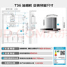 美的（Midea）抽吸排油煙機頂吸歐式 22大吸力 家用廚房油煙機排煙罩 自動(dòng)清洗 煙灶套裝 T36+Q325（天然氣） 曬單實(shí)拍圖