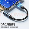 山澤 Type-C轉3.5mm音頻線(xiàn) DAC解碼耳機轉接頭 通用蘋(píng)果小米三星華為手機平板接音響耳機0.1米 TY201 曬單實(shí)拍圖