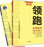 學(xué)習之星【2026春領(lǐng)跑新款】學(xué)習之星2026春領(lǐng)跑新款上市領(lǐng)跑中考一輪二輪總復習遼寧省統考教材專(zhuān)題梳理數學(xué)語(yǔ)文英語(yǔ)物理化學(xué)必刷卷沖刺必刷題關(guān)注有禮 二輪【數學(xué) 壓軸題】重難點(diǎn)專(zhuān)練 【遼寧省 中考適用 曬單實(shí)拍圖