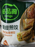必品閣（bibigo）脆皮煎餃 韓式粉條640g 約25只 半成品年夜飯鍋貼開(kāi)學(xué)季早餐速凍 曬單實(shí)拍圖