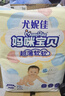 Mamypoko媽咪寶貝紙尿褲NB70片(0-5kg)云柔新生嬰兒尿不濕【臨期清倉】 曬單實(shí)拍圖