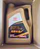 豐田（TOYOTA）一汽原廠(chǎng)SP全合成0W20 4L小保養+工時(shí)費適配詳詢(xún)客服請勿自行下單 曬單實(shí)拍圖