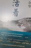 余華作品 活著(zhù) 精裝版 余華代表作 一個(gè)文學(xué)的午后 易烊千璽推薦閱讀 小說(shuō) 盧克明的偷偷一笑 曬單實(shí)拍圖
