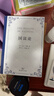 【當當獨家定制版】國富論 亞當·斯密 著(zhù) 亞當·斯密誕辰300周年紀念版 隨書(shū)附贈專(zhuān)享藏書(shū)票、斯密與休謨私人往來(lái)信件 商務(wù)印書(shū)館 曬單實(shí)拍圖