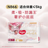 好奇（Huggies）皇家小龍褲紙尿褲NB66(5kg以下)尿不濕【柔吸防漏王】 曬單實(shí)拍圖