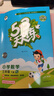 【現貨】官方自營(yíng) 2026春季53天天練小學(xué)語(yǔ)文三年級下冊RJ人教版五三天天練53天天練5.3天天練5·3天天練學(xué)霸培優(yōu)學(xué)霸提優(yōu) 曬單實(shí)拍圖