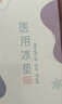 可孚 醫用會(huì )陰冷敷貼產(chǎn)婦會(huì )陰冷敷墊產(chǎn)后冰敷貼順產(chǎn)剖腹產(chǎn)用冰墊 4盒 曬單實(shí)拍圖