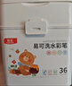 真彩易可洗印章水彩筆兒童可水洗無(wú)毒順滑學(xué)齡前畫(huà)畫(huà)筆彩色水溶性涂色筆美術(shù)繪畫(huà)36色/桶水彩筆 曬單實(shí)拍圖