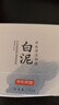 京東京造全新白泥清潔面膜135g控油清潔毛孔去黑頭男女士專(zhuān)用38女神節禮物 曬單實(shí)拍圖