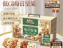 三只松鼠低GI每日純堅果1050g35袋腰果夏威夷果休閑零食大禮包送禮盒團購 曬單實(shí)拍圖