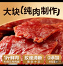 良品鋪子原味肉脯500g 自營(yíng)靖江風(fēng)味高蛋白雞肉干肉脯獨立小包裝 休閑零食 曬單實(shí)拍圖