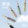 七麥麥雙人晴雨傘三折太陽(yáng)傘遮陽(yáng)傘女防曬傘防紫外線(xiàn)折疊傘男商務(wù)木柄 曬單實(shí)拍圖