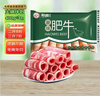 聯(lián)豪食品 豪味肥牛卷凈重400g*3袋 牛肉卷火鍋麻辣燙涮煮食材 源頭直發(fā) 曬單實(shí)拍圖