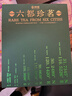 京覓六都珍茗明前特級綠茶禮盒300g獅峰牌西湖龍井碧螺牌碧螺春 曬單實(shí)拍圖