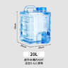 極度空間純凈水桶食品級PC儲水桶手提桶裝水桶茶水桶不帶龍頭戶(hù)外豎方桶20L 曬單實(shí)拍圖