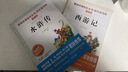 快樂(lè )讀書(shū)吧五年級下冊 新老版本封面隨機發(fā)貨（共4冊四大名著(zhù) 紅樓夢(mèng) 西游記 水滸傳 三國演義 贈考點(diǎn) 曬單實(shí)拍圖