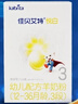 佳貝艾特（Kabrita）悅白嬰幼兒配方羊奶粉3段(1-3歲)150克 羊奶小分子 曬單實(shí)拍圖