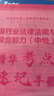 銀行從業(yè)資格考試教材2026中級【教材+試卷】：銀行業(yè)法律法規+個(gè)人理財（共4冊） 曬單實(shí)拍圖