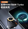 紐曼車(chē)載充電器超級快充點(diǎn)煙器一拖二大功率汽車(chē)轉換接插頭 曬單實(shí)拍圖