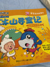 冰山尋寶記（注意防凍保暖）/安全系列故事書，喜羊羊與灰太狼深海歷險(xiǎn)記 曬單實(shí)拍圖