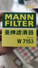 曼牌濾清器（MANNFILTER）機油濾清器油濾芯W(wǎng)7056/W7153凱迪拉克君威君越GL8威朗昂科威吉普 曬單實(shí)拍圖