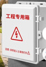 安保力科 監控防水盒塑料室外戶(hù)外防雨電源盒子安防工程交換機弱電設備防水箱800E 曬單實(shí)拍圖
